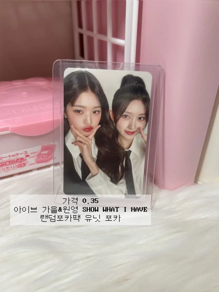 ive wonyoung gaeul unit photocard (SHOWWHATIHAVE showwhatihave random photocard pack