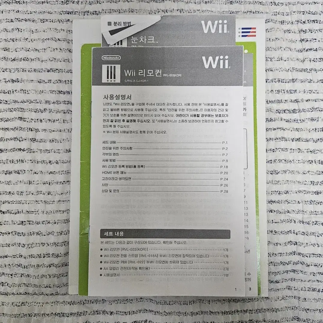 닌텐도 Wii 게임 CD 11종 + Wii 본체