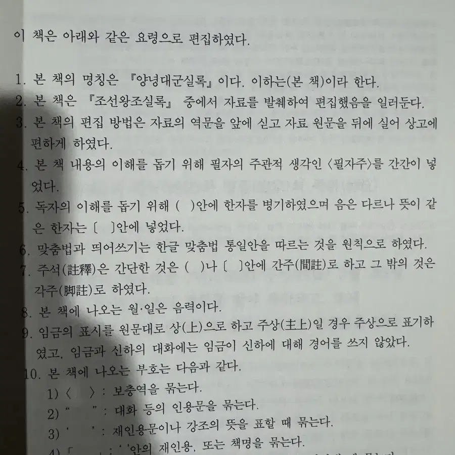 양녕대군실록 전주이씨 재단