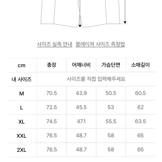 무신사 스탠다드 블레이저 L