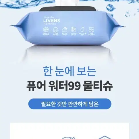 리벤스 아기물티슈 퓨어워터 순수 도톰한 엠보싱 물티슈 100매 10팩