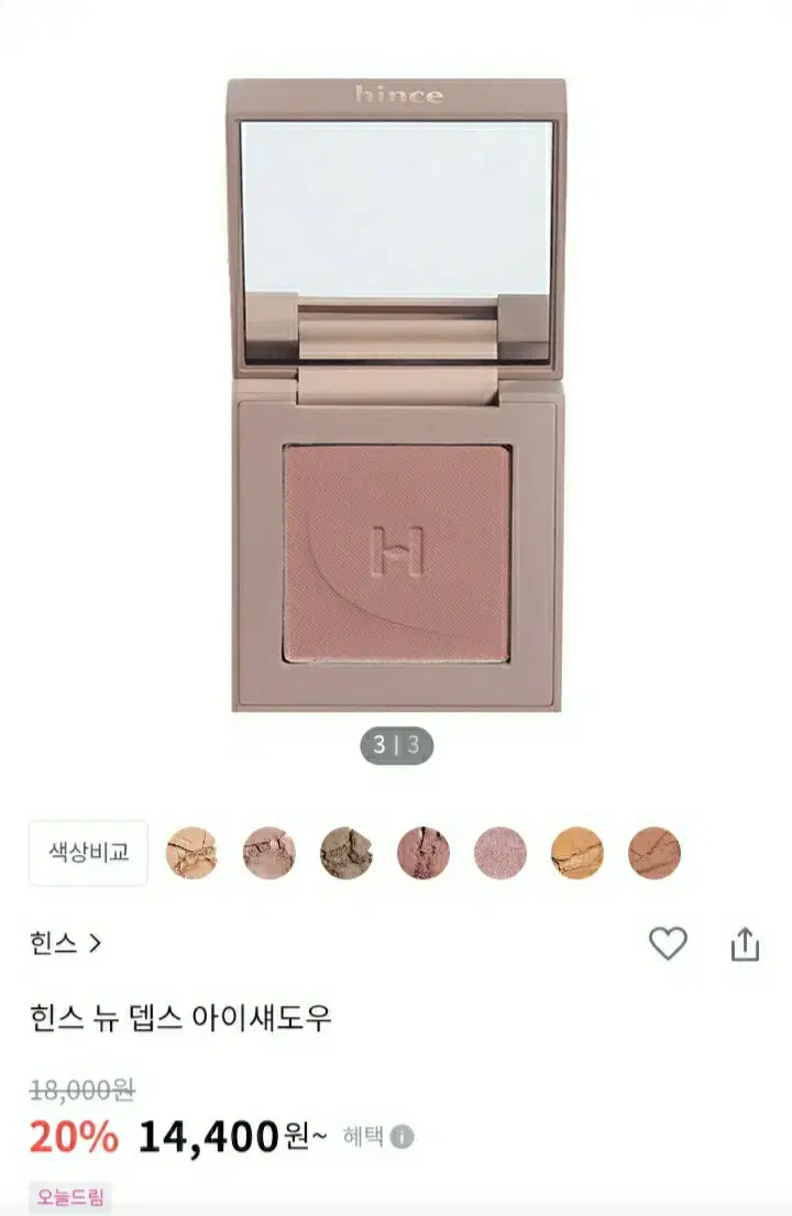 HINTS new DEEPS EYESHADOW ALLURE INMOTION (NEW PRODUCT)