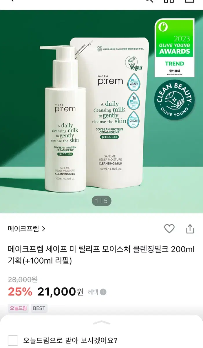 메이크프렘 클렌징밀크 200ml+100ml 리필 기획세트