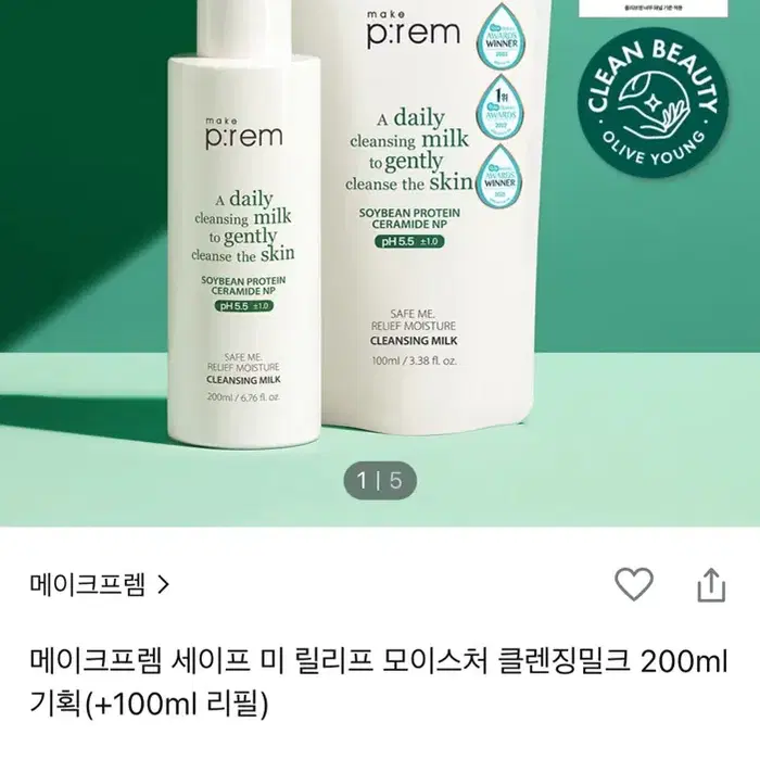 메이크프렘 클렌징밀크 200ml+100ml 리필 기획세트