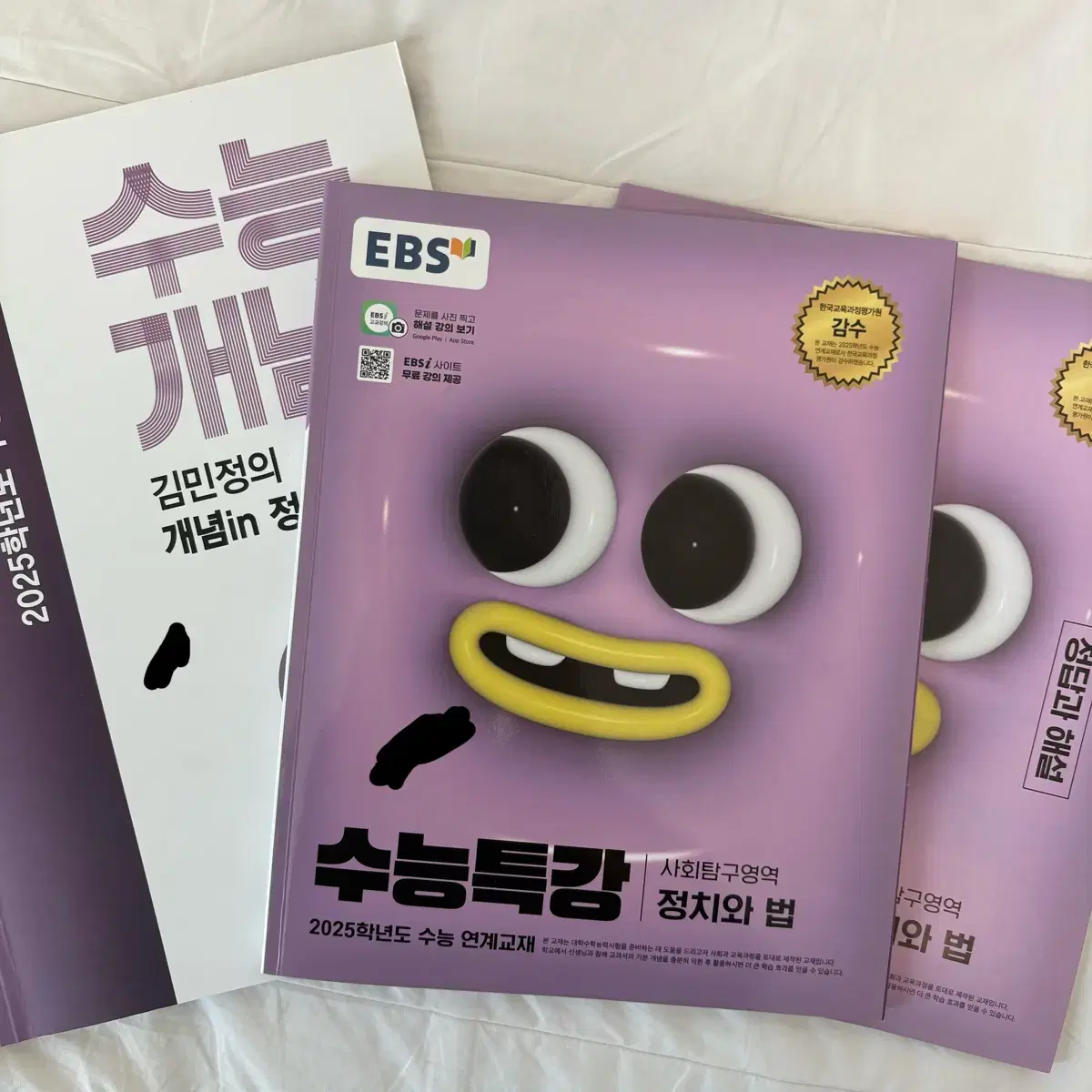 사탐 정치와 법 EBS 수능 개념, 수능 특강 세트