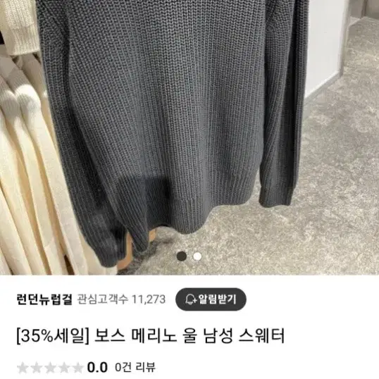 hugo boss 휴고보스 양모 니트 xl 105-110