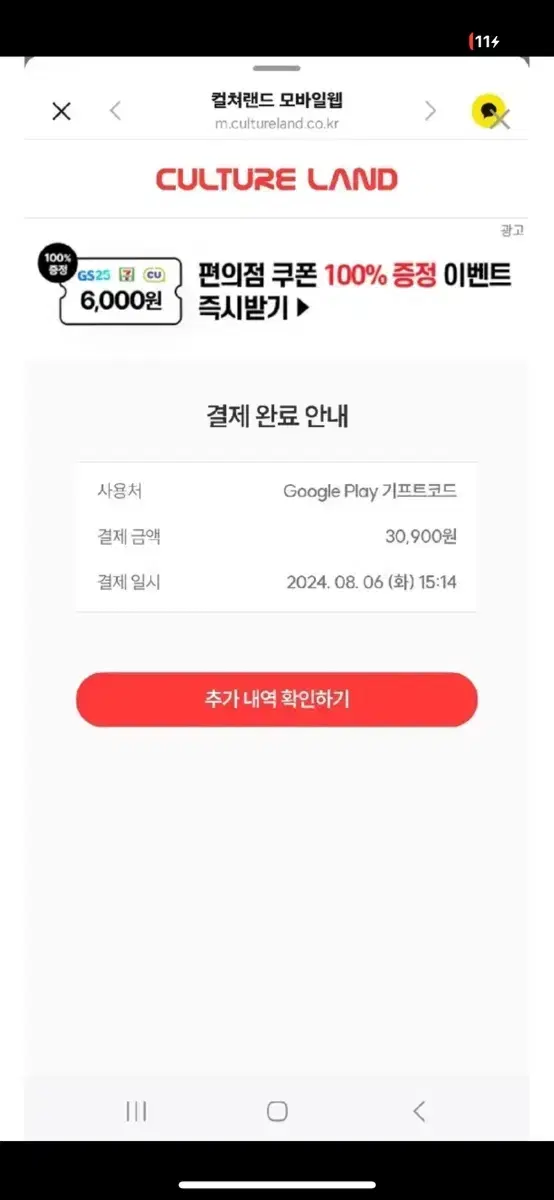 구글 기프트 코드 3만원