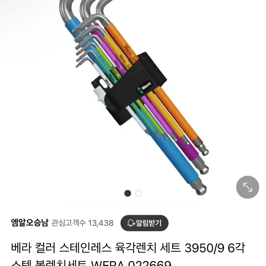 베라 육각렌치 세트 3950/9