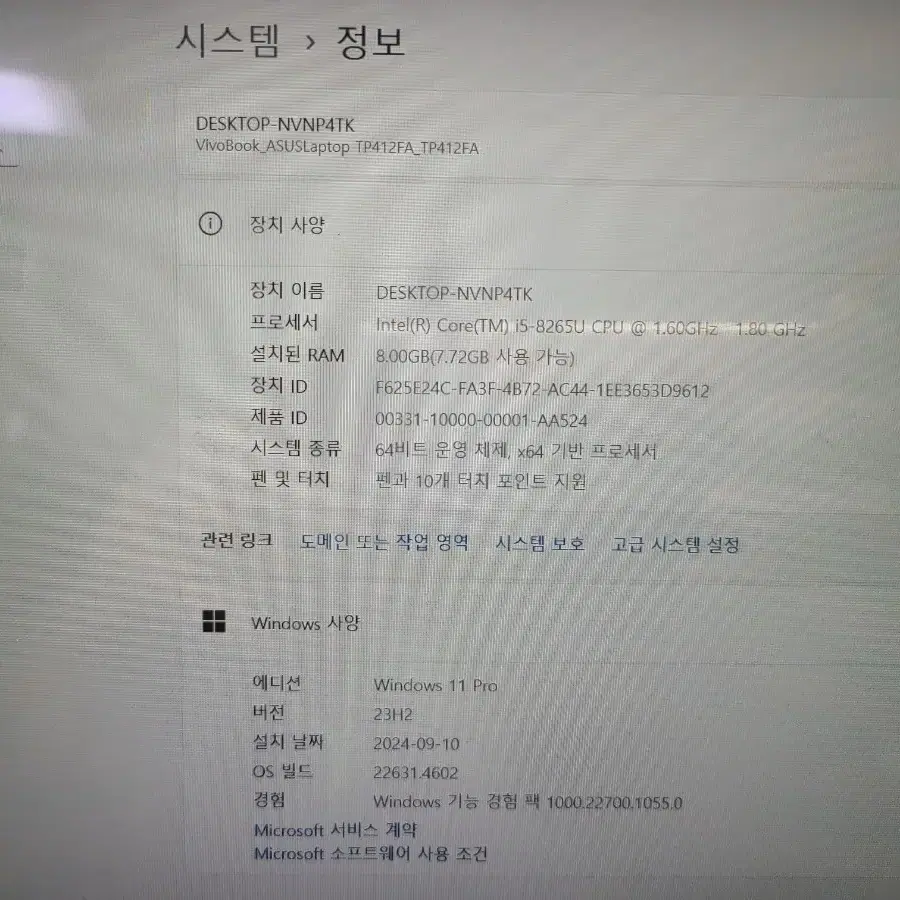 ASUS 비보북 플립북 TP412FA