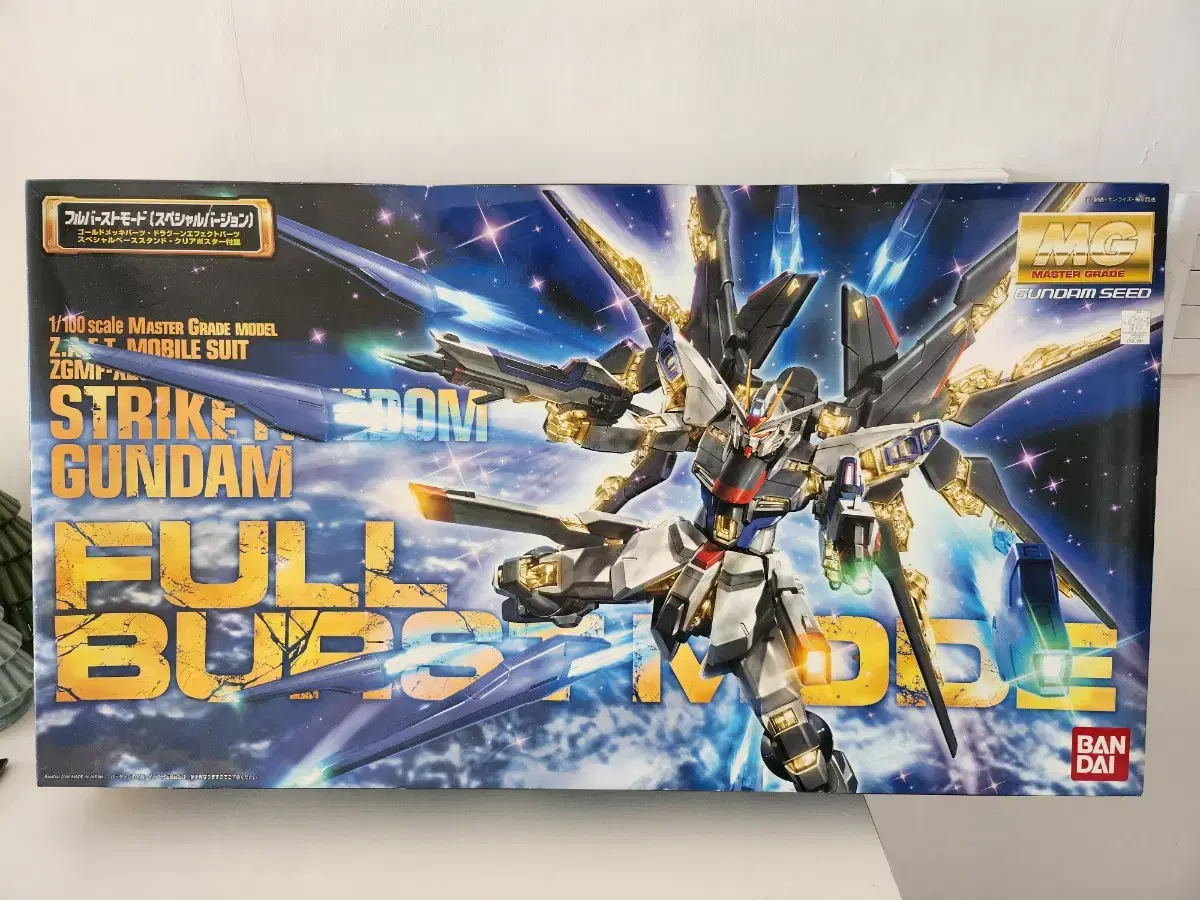 Vahn-Dai MG Strike Freedom Full Burst Jo-Assembly for Sale.