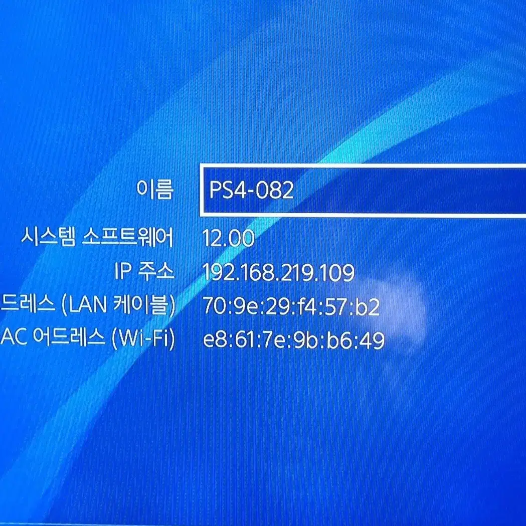 PS4 라스트오브어스 한정판  판매합니다.