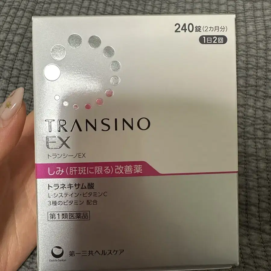 일본약국 기미약 Transino ex