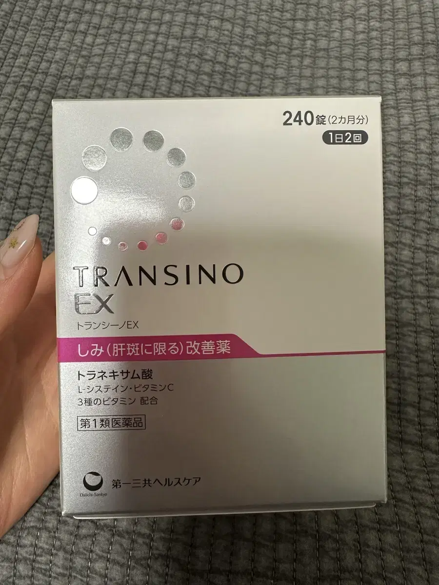 일본약국 기미약 Transino ex