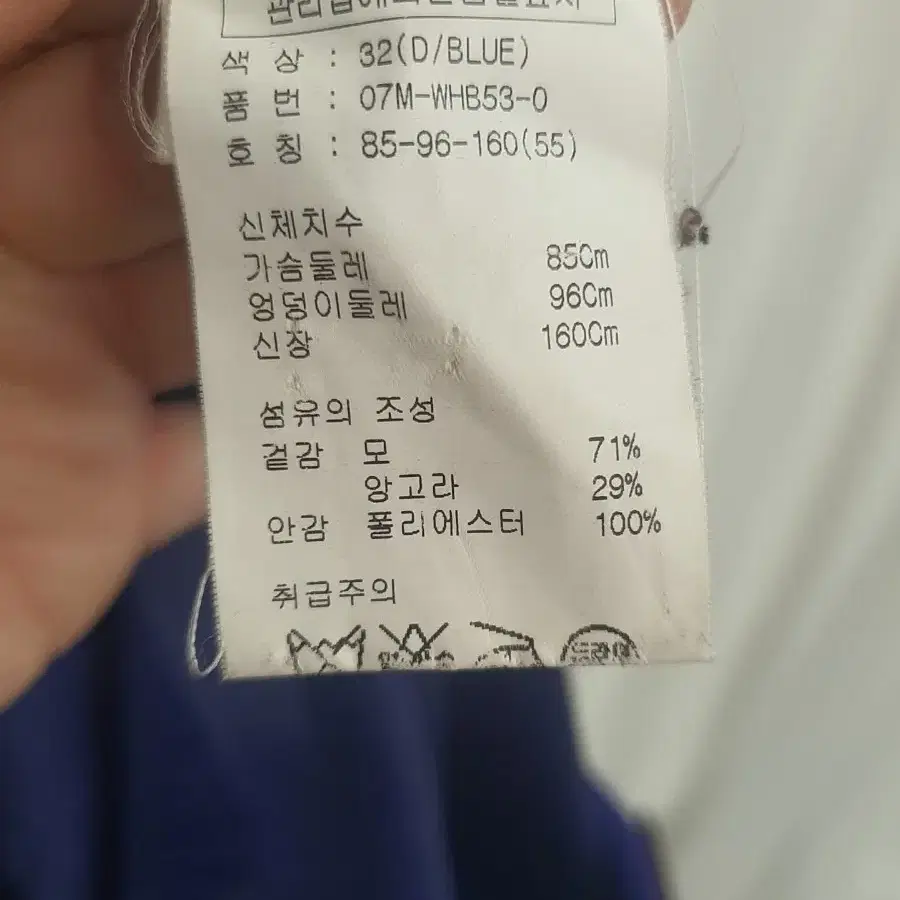 오브제 모직 코트 85-96-160 (55, 블루색)