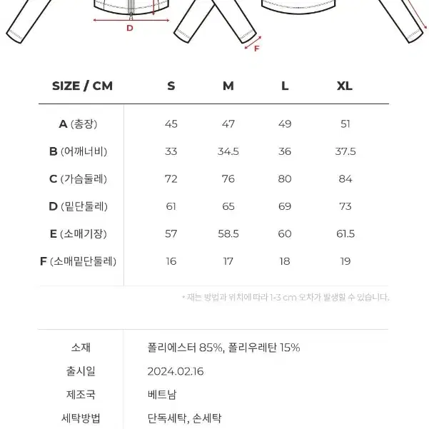 스컬피그 크롭 자켓 블랙 L 운동복 헬스복