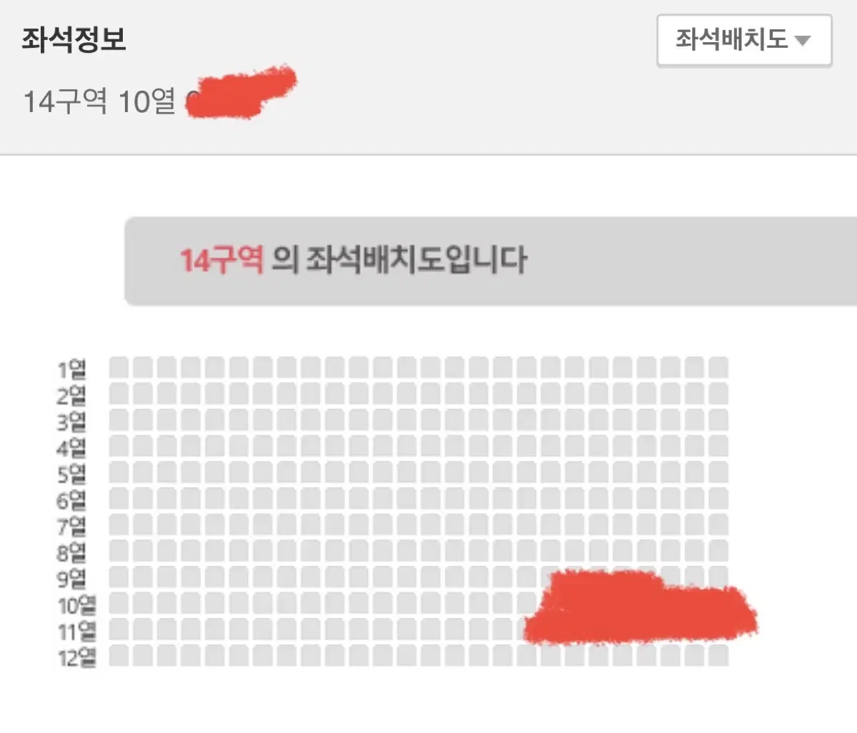 데이식스 부산 콘서트