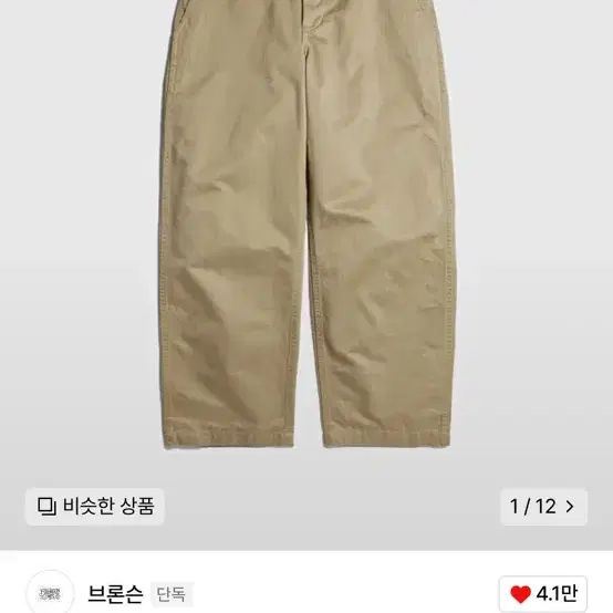 브론슨 1942 US Army Chino Trousers 카키 (32)