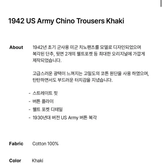 브론슨 1942 US Army Chino Trousers 카키 (32)