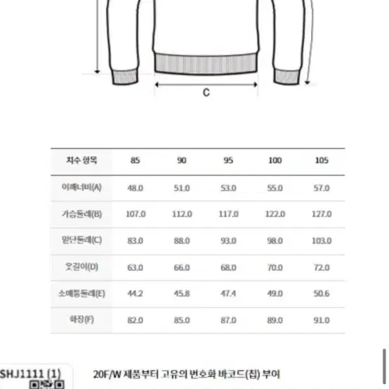 디스커버리 반집업 105 (새상품급)