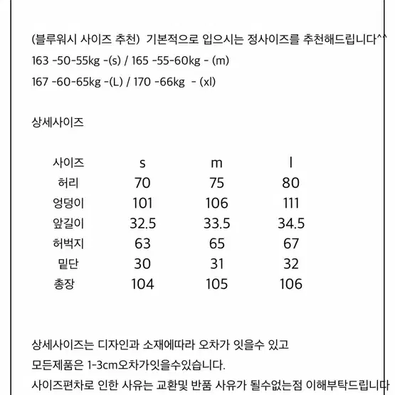 블루워시 슬랙스 판매합니다 새상품