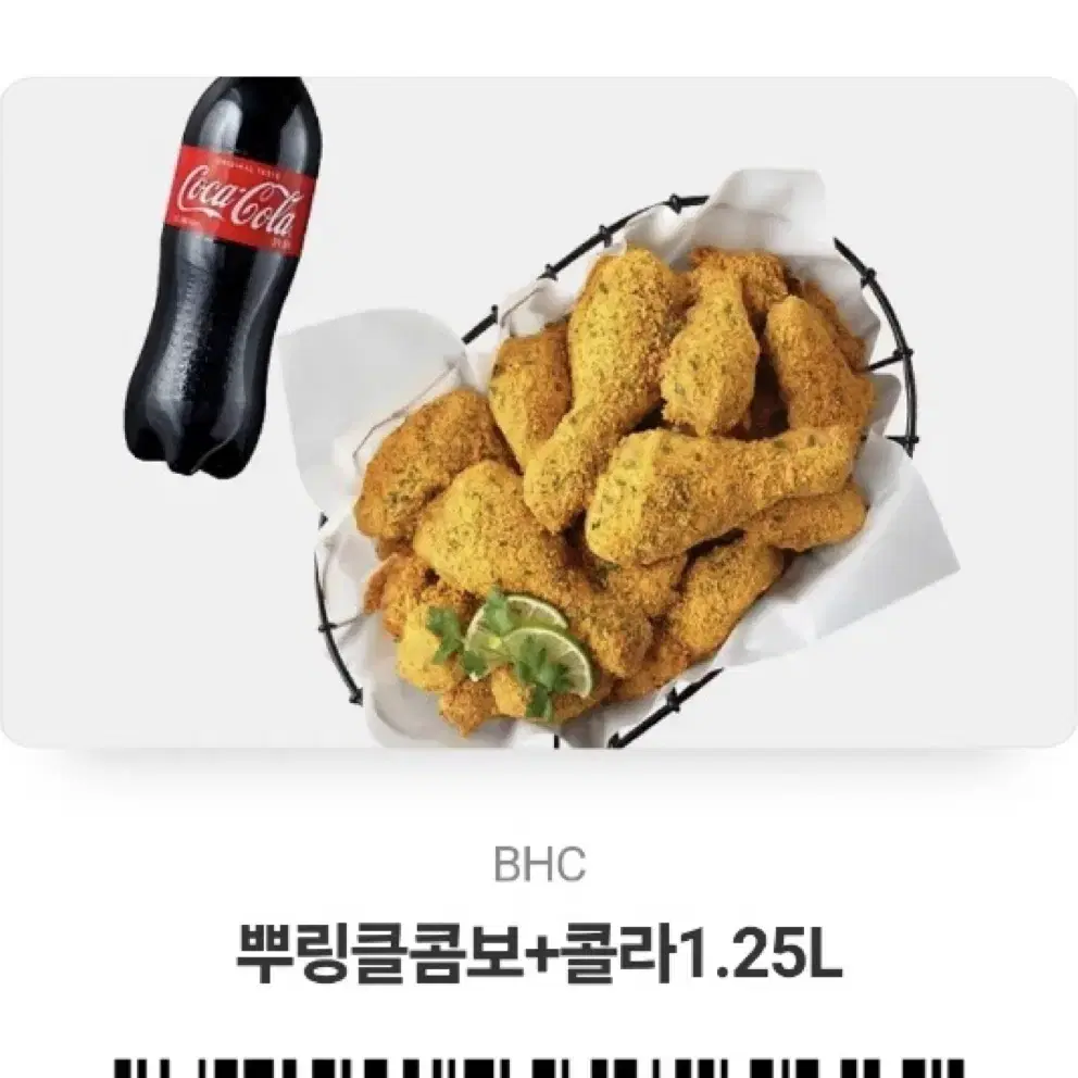 BHC 뿌링클+콜라 1.25L 기프티콘25500원=>22000