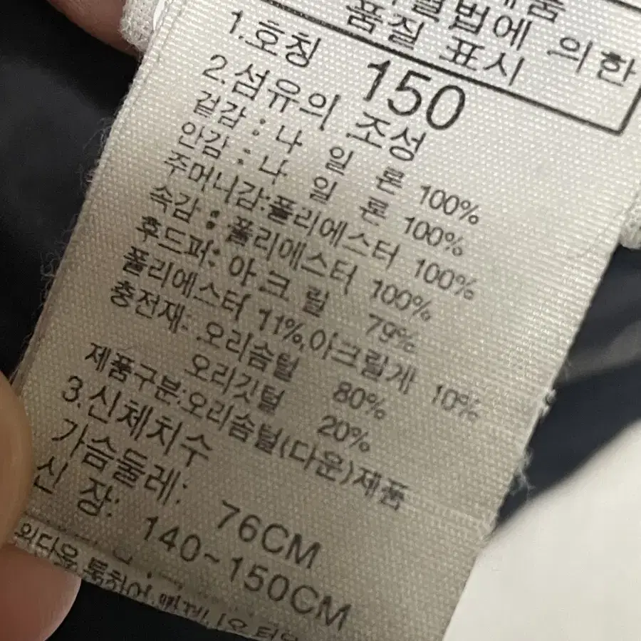 노스페이스 패딩 덕다운 후드퍼 검정 무광 아동 남여공용 150 숏패딩