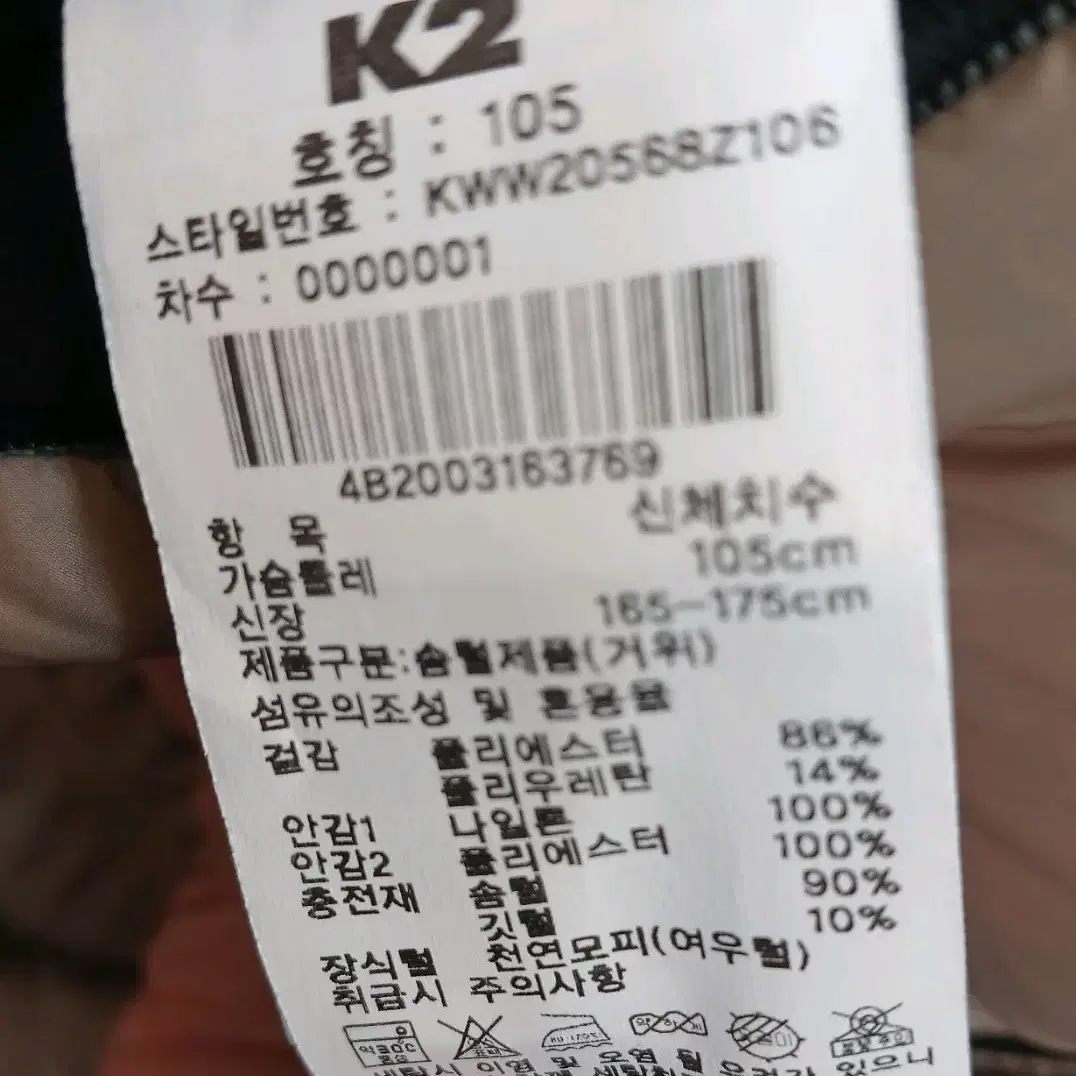 K2  롱패딩