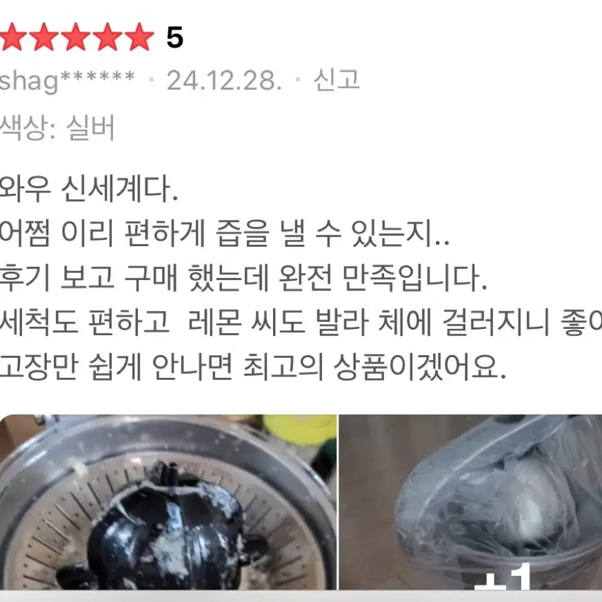 제미퍼룸 착즙기