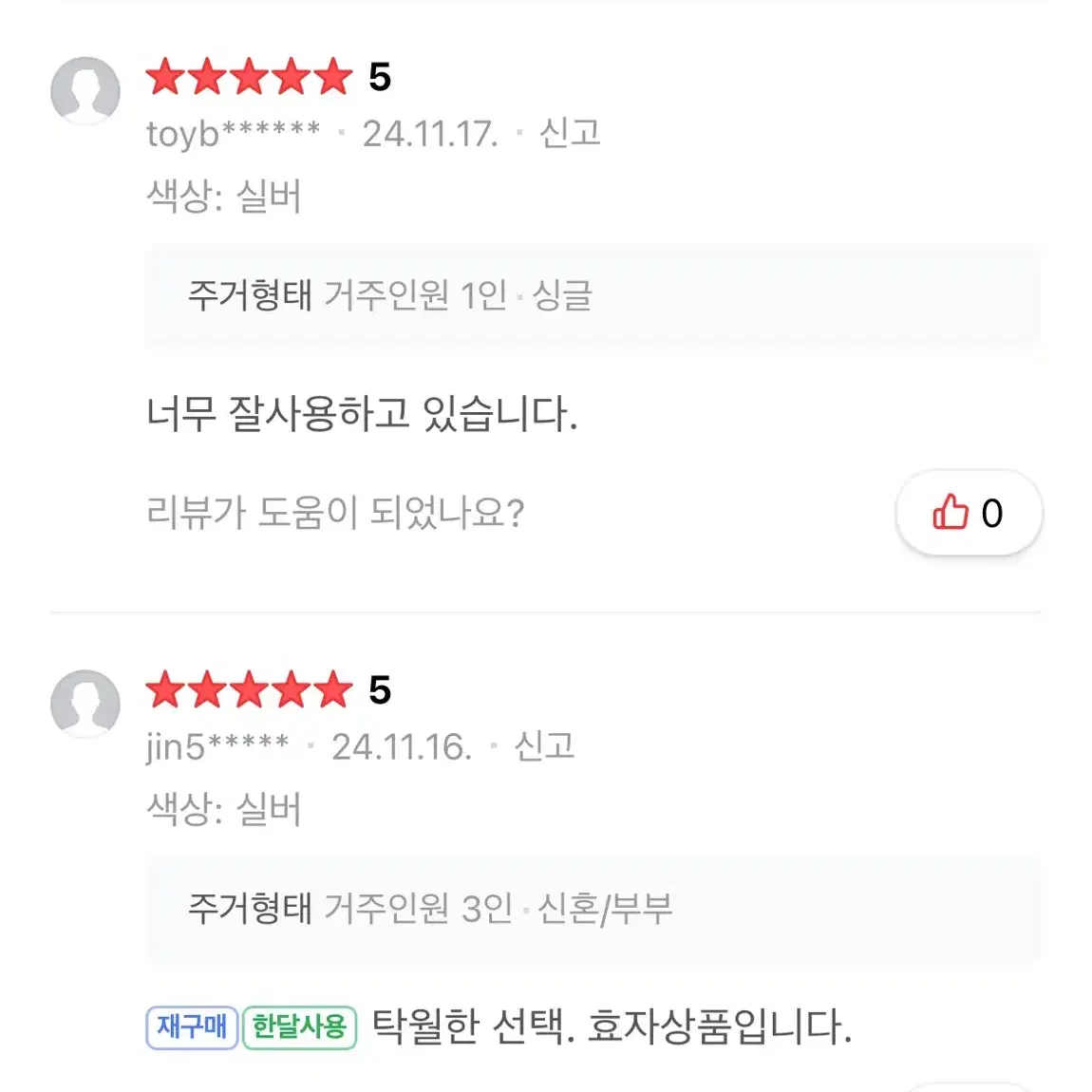 제미퍼룸 착즙기