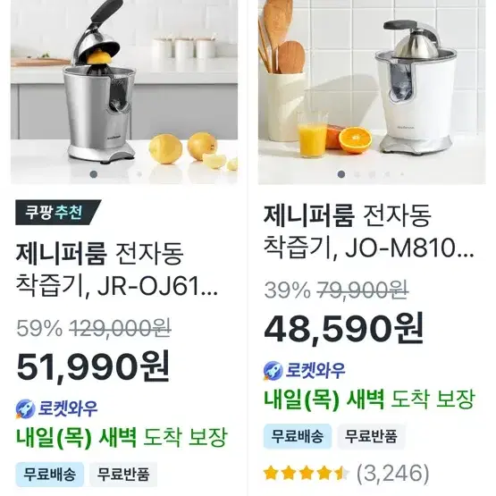 제미퍼룸 착즙기