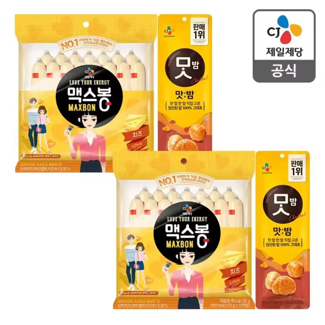 CJ간식세트 맥스봉525gX2개+맛밤42Gx2개