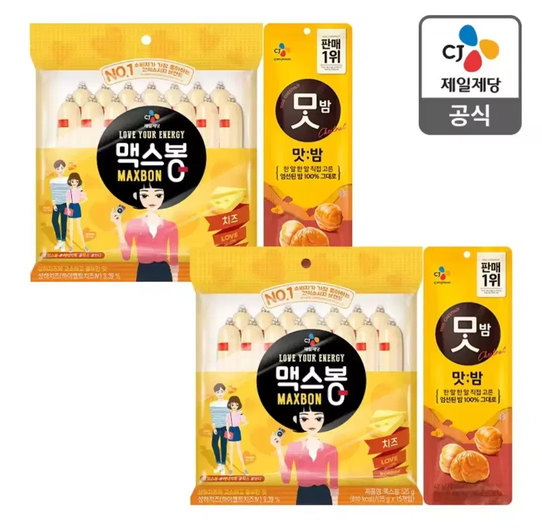 CJ간식세트 맥스봉525gX2개+맛밤42Gx2개