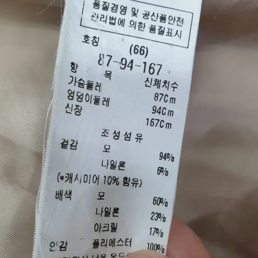 모조에스핀 캐시미어 코트 66