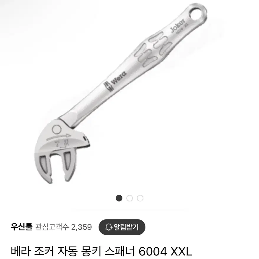 베라 조커 자동 몽키스패너 6004XXL