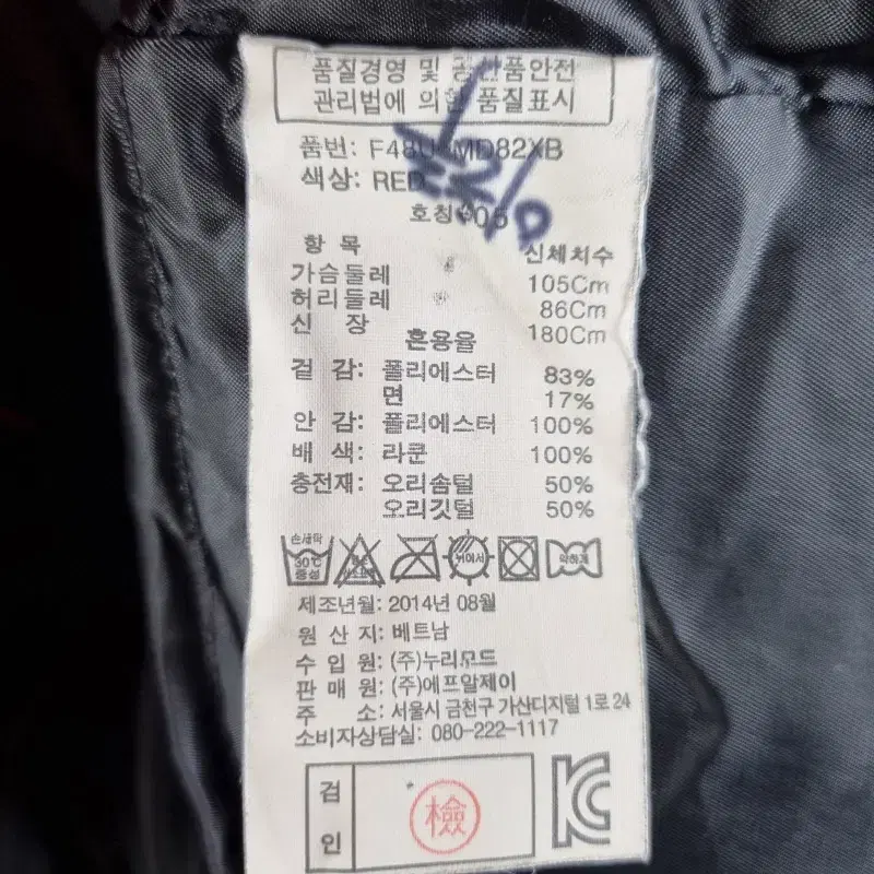 F3770 FRJ JEANS 남105 오리털 후드 다운 점퍼/더크