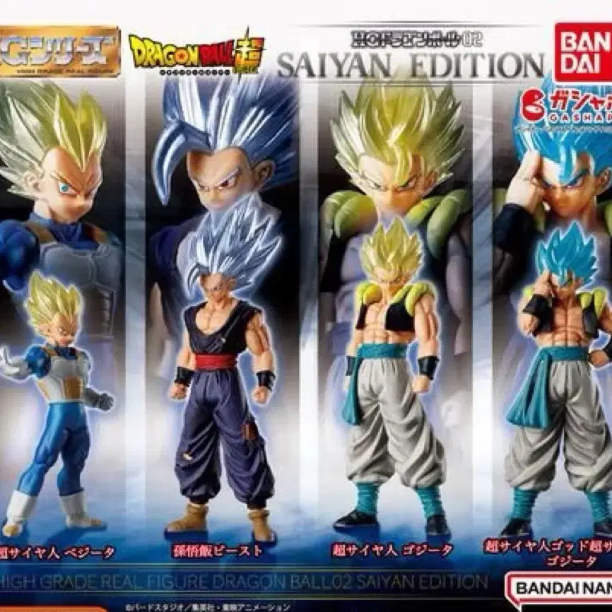 HG 드래곤볼 02 SAIYAN EDITION 전 4종 캡슐 가챠 반다이