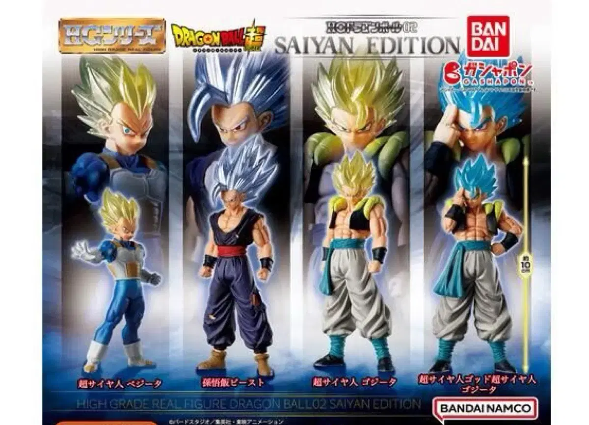 HG 드래곤볼 02 SAIYAN EDITION 전 4종 캡슐 가챠 반다이