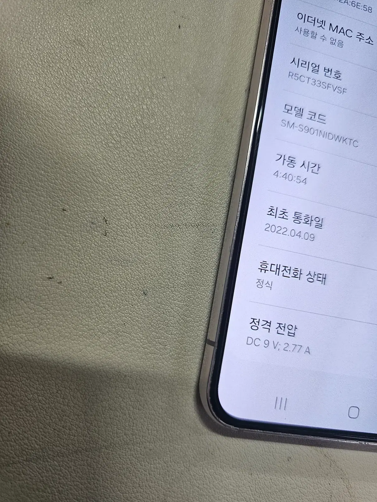 갤럭시 S22핑크 무잔상 정상공기기