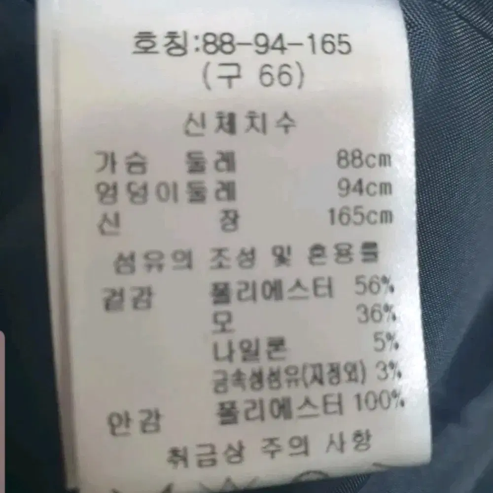 칼라거펠트 트위드 자켓 66