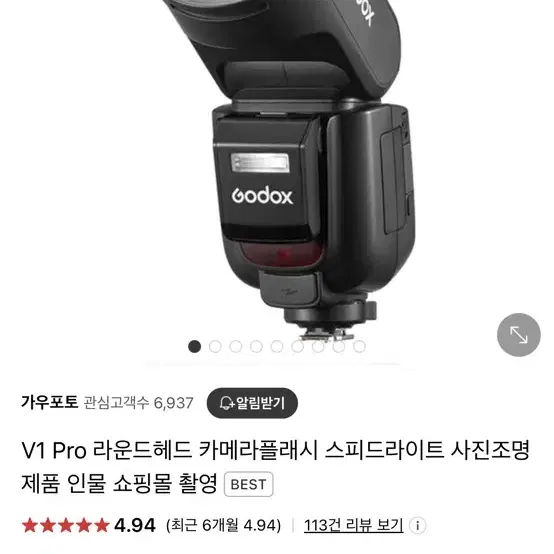 고독스 v1 pro 소니용