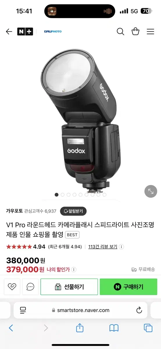 고독스 v1 pro 소니용