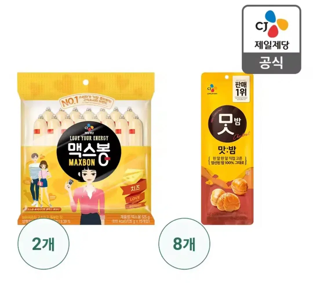 CJ 간식세트 맥스봉 525GX2개+맛밤 42GX8개