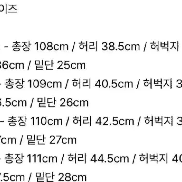 [벨리에] 플랫폼 치노 팬츠 블랙 34사이즈