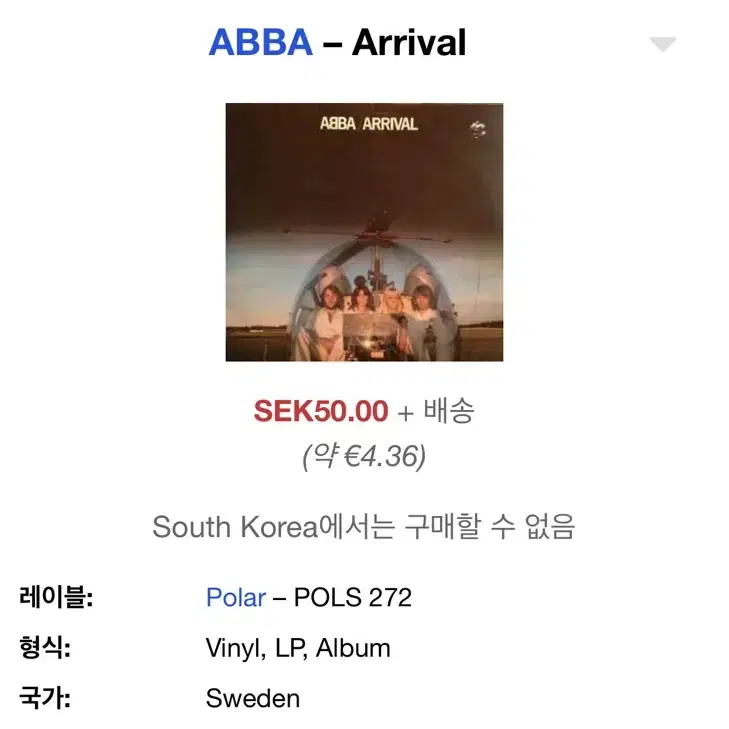 ABBA Arrival LP