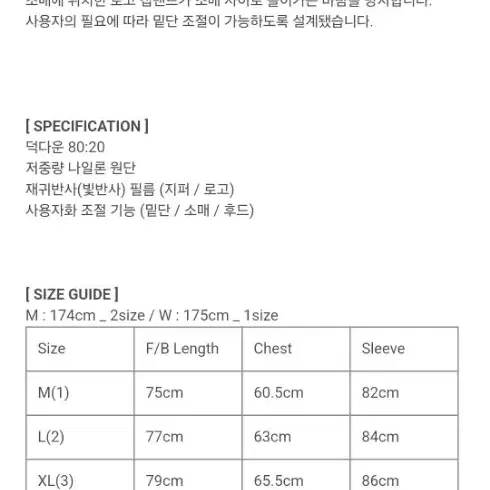 [2] 웰터 익스페리먼트 라일라 스티치 덕다운자켓 주우재패딩 판매