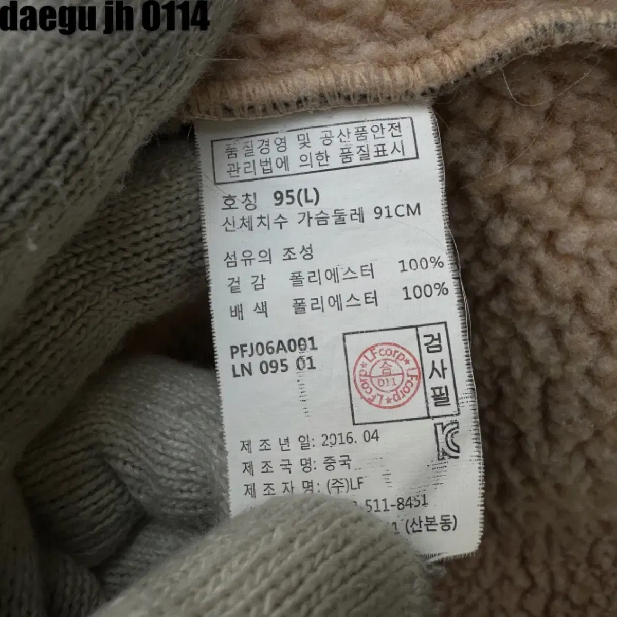 라푸마 자켓 95