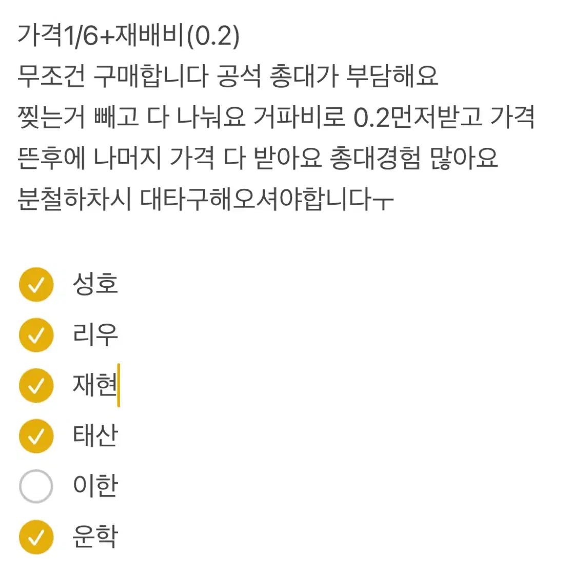 최저가))보넥도 멤버십키트 2기 분철 성호리우재현태산이한운학