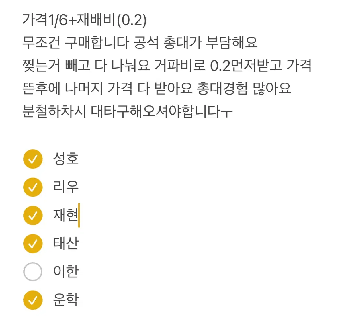 최저가))보넥도 멤버십키트 2기 분철 성호리우재현태산이한운학