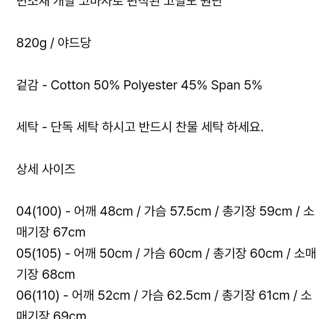 [벨리에] 크롭 후드 집업 블랙  06사이즈