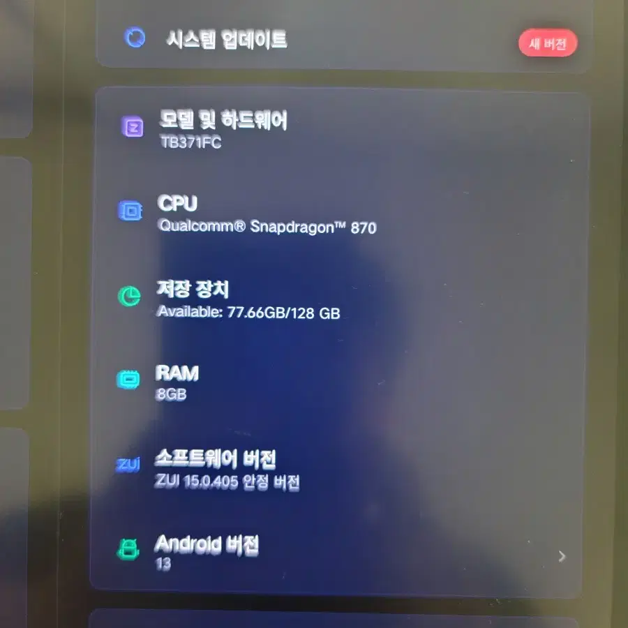 샤오신패드 프로 12.7 2023 128GB 팝니다